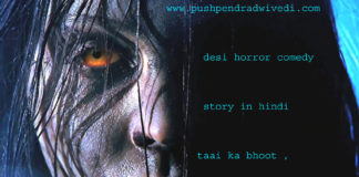 desi horror comedy story in hindi taai ka bhoot ,