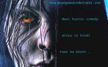 desi horror comedy story in hindi taai ka bhoot ,