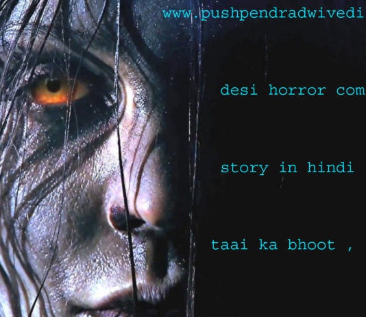 desi horror comedy story in hindi taai ka bhoot ,
