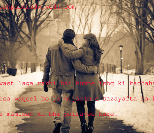 dark age urdu quotes in hindi दरख़्वास्त लगा रखी है हमने इश्क़ की कचहरी में ,