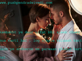 urdu quotes in hindi कम्बख़्त ये दौर ए उल्फत भी अजीब चीज़ हुआ करती है ,