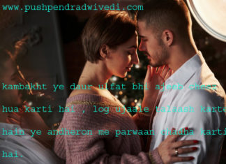 urdu quotes in hindi कम्बख़्त ये दौर ए उल्फत भी अजीब चीज़ हुआ करती है ,