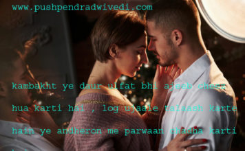 urdu quotes in hindi कम्बख़्त ये दौर ए उल्फत भी अजीब चीज़ हुआ करती है , urdu quotes in hindi कम्बख़्त ये दौर ए उल्फत भी अजीब चीज़ हुआ करती है ,