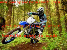 dirt bike riding a short horrific story in hindi ,