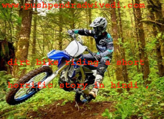 dirt bike riding a short horrific story in hindi , dirt bike riding a short horrific story in hindi ,