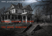 creepy stories in hindi the ghost hospital ,