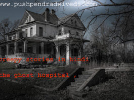 creepy stories in hindi the ghost hospital ,