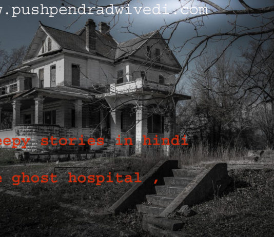 creepy stories in hindi the ghost hospital ,