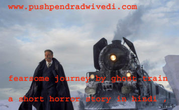 fearsome journey by ghost train a short horror story in hindi ,