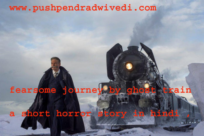 fearsome journey by ghost train a short horror story in hindi ,