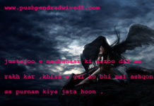 dark life quotes in hindi जुस्तजू ए नौबहार की आरज़ू दिल में रख कर ,