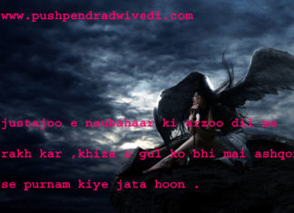dark life quotes in hindi जुस्तजू ए नौबहार की आरज़ू दिल में रख कर ,