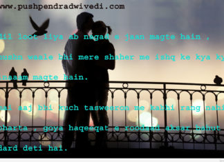 urdu quotes in hindi दिल लूट लिया अब नगद ए जान मांगते हैं ,