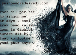 quotes on darkness in hindi खरोंच दिल पर ज़ख्म अश्क़ों में निकल आये ,, quotes on darkness in hindi खरोंच दिल पर ज़ख्म अश्क़ों में निकल आये ,,