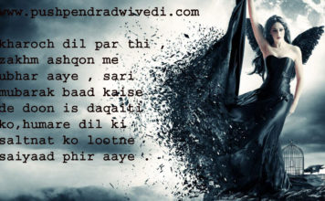 quotes on darkness in hindi खरोंच दिल पर ज़ख्म अश्क़ों में निकल आये ,, quotes on darkness in hindi खरोंच दिल पर ज़ख्म अश्क़ों में निकल आये ,,