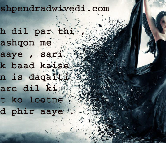 quotes on darkness in hindi खरोंच दिल पर ज़ख्म अश्क़ों में निकल आये ,,