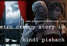 retro creepy story in hindi pishach ,