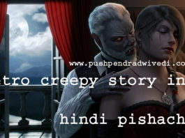 retro creepy story in hindi pishach ,
