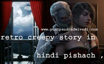 retro creepy story in hindi pishach ,