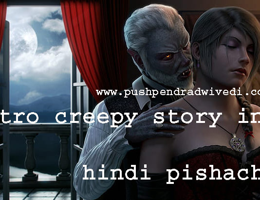 retro creepy story in hindi pishach ,