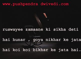 deep dark quotes about life in hindi रुस्वाई ज़माने की सिखा देती है हुनर , deep dark quotes about life in hindi रुस्वाई ज़माने की सिखा देती है हुनर ,