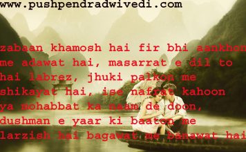 quote on darkness in hindi ज़बान ख़ामोश है फिर भी आँखों में अदावत है , quote on darkness in hindi ज़बान ख़ामोश है फिर भी आँखों में अदावत है ,