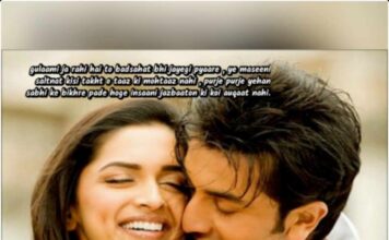 urdu shayari in hindi गुलामी जा रही है तो बादशाहत भी जाएगी प्यारे ,