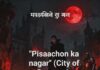 पिशाचों का नगर {city of demons) New horror story in hindi