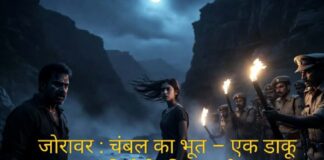 जोरवार: चंबल का भूत – एक डाकू की बेटी की कहानी