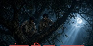 जंगल की रात: राजदूत, बाघ और दो अजनबी की कहानी, जंगल की रात: राजदूत, बाघ और दो अजनबी की कहानी